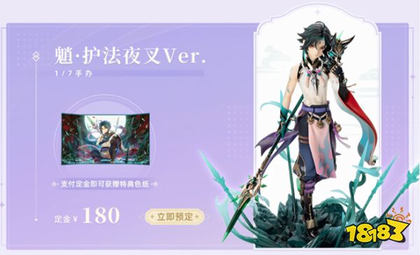 原神两周年周边新品上架 两周年有哪些新周边