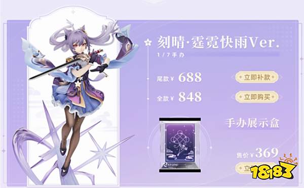 原神两周年周边新品上架 两周年有哪些新周边