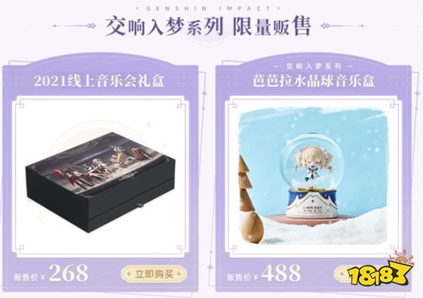 原神两周年周边新品上架 两周年有哪些新周边