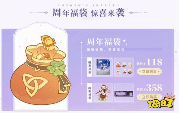 原神两周年周边新品上架 两周年有哪些新周边