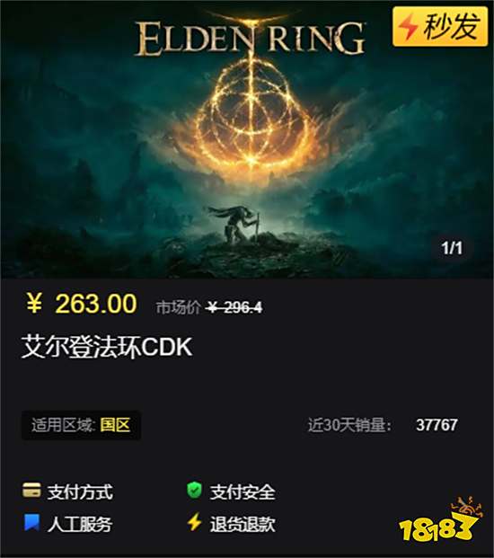 艾尔登法环便宜的购买渠道 国区游戏折扣平台推荐