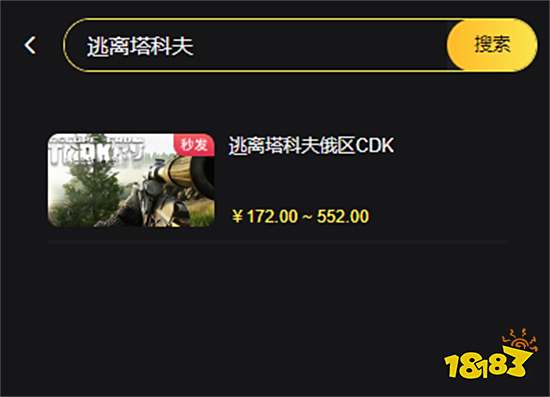 逃离塔科夫在哪里购买 正版游戏激活码购买指南