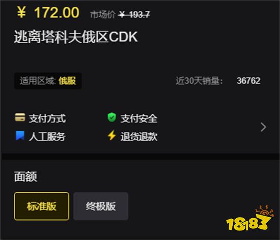 逃离塔科夫在哪里购买 正版游戏激活码购买指南