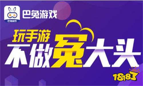 比较良心的bt手游平台 良心bt游戏盒子大盘点