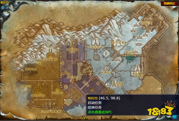 魔獸世界收割聯(lián)盟任務(wù)怎么做 收割聯(lián)盟任務(wù)全流程攻略