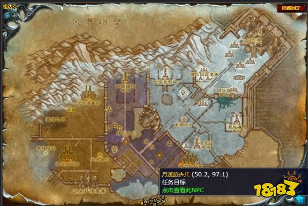 魔獸世界窮追不舍任務怎么做 窮追不舍任務全流程攻略