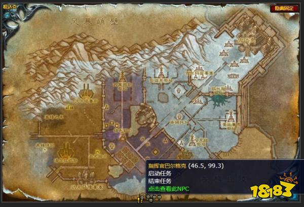 魔獸世界窮追不舍任務怎么做 窮追不舍任務全流程攻略