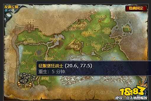 魔獸世界港口中的聯盟任務怎么做 港口中的聯盟任務全流程攻略