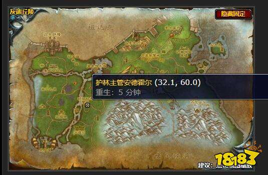 魔獸世界白肩鷹的眼睛任務(wù)怎么做 白肩鷹的眼睛任務(wù)全流程攻略