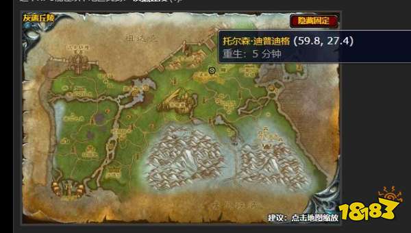 魔獸世界破損的日記任務(wù)怎么做 破損的日記任務(wù)全流程攻略