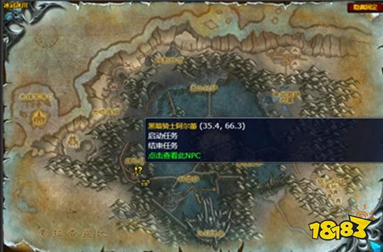 魔兽世界它们从哪儿来的任务怎么做 它们从哪儿来的任务全流程攻略