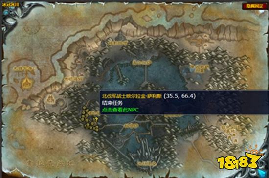 魔獸世界粗糙的碎片任務怎么做 粗糙的碎片任務全流程攻略