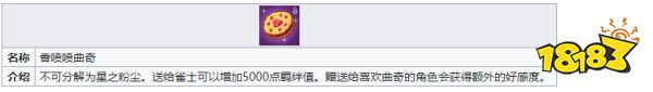 雀魂一姬喜歡什么禮物 一姬喜歡的禮物分享