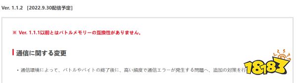 《喷射战士3》将于周五推送新补丁：解决频繁掉线等问题