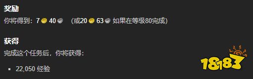 魔兽世界稀有的土壤任务怎么做 稀有的土壤任务全流程攻略