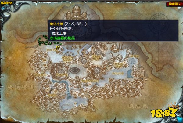 魔兽世界稀有的土壤任务怎么做 稀有的土壤任务全流程攻略