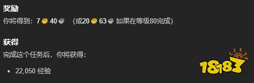 魔兽世界进攻尼达维里尔任务怎么做 进攻尼达维里尔任务全流程攻略