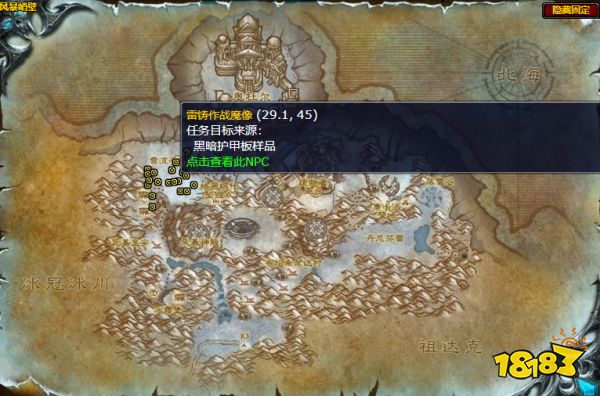 魔兽世界黑暗的护甲板任务怎么做 黑暗的护甲板任务全流程攻略