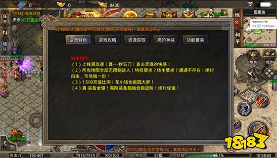 传奇世界各区开服时间在哪看 传奇世界开服时间表大全