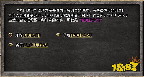 大海神途官网下载 设置等级追赶机制，魂印系统可打造不同技能！