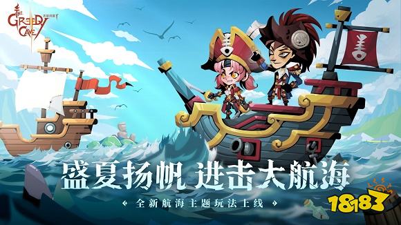 贪婪洞窟2v3.10.2下载