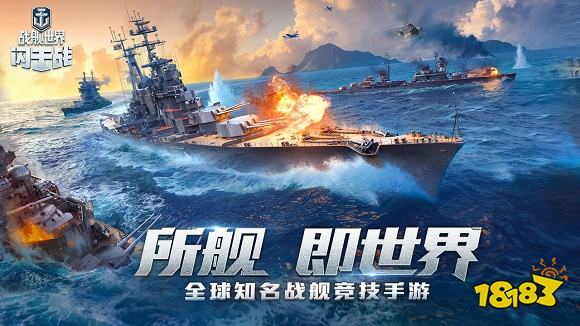 2022海战游戏哪个好玩 十大海战游戏排行榜