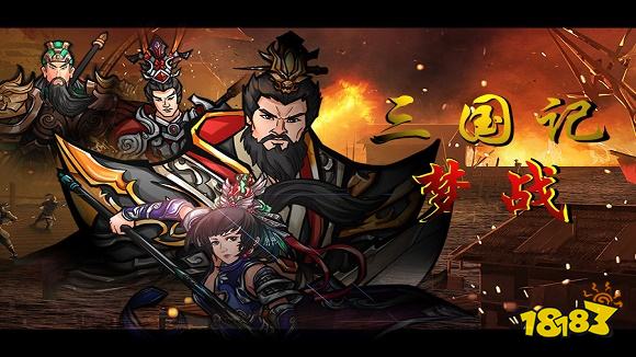 三国街机手游有哪些2022 好玩的三国街机手游推荐