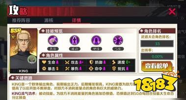 一拳超人正义执行ssr哪个值得培养 SSR强度排行榜一览