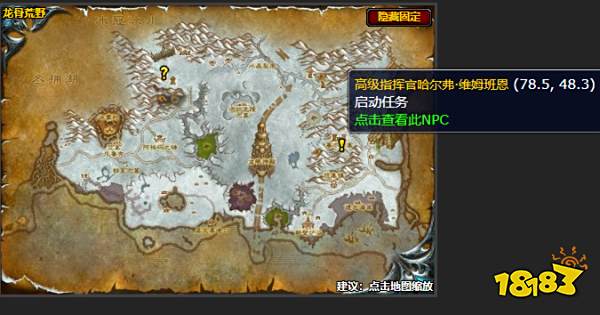 魔兽世界前往弗塔根要塞任务怎么做 前往弗塔根要塞任务攻略