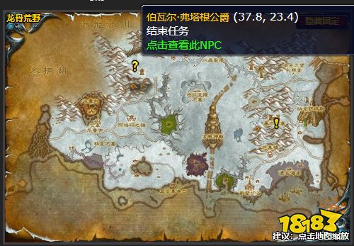 魔兽世界前往弗塔根要塞任务怎么做 前往弗塔根要塞任务攻略