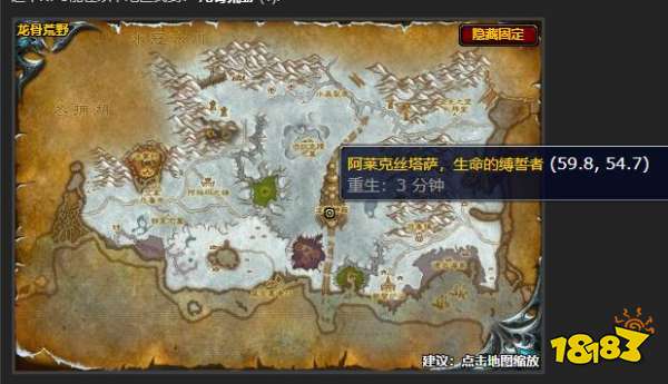 魔兽世界红龙之翼任务怎么做 红龙之翼任务攻略