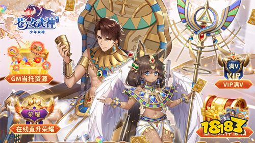 苍之女武神BUG互助点充下载