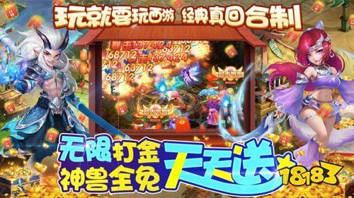 西游修仙记刷10E元宝下载