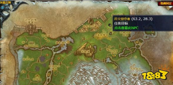 魔獸世界鋼鐵之子任務(wù)怎么做 鋼鐵之子任務(wù)攻略