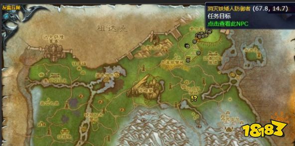 魔獸世界鋼鐵之子任務(wù)怎么做 鋼鐵之子任務(wù)攻略
