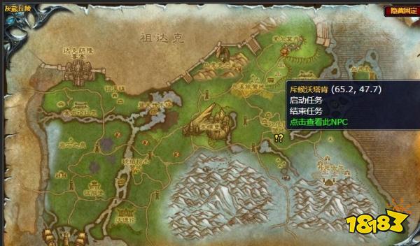 魔獸世界洛肯的命令任務(wù)怎么做 洛肯的命令任務(wù)攻略