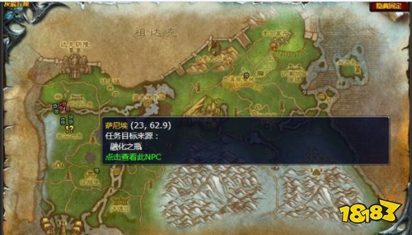 魔獸世界幻象之瓶任務怎么做 幻象之瓶任務攻略