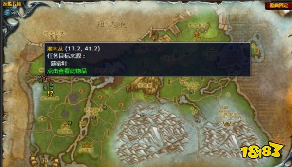 魔獸世界幻象之瓶任務怎么做 幻象之瓶任務攻略