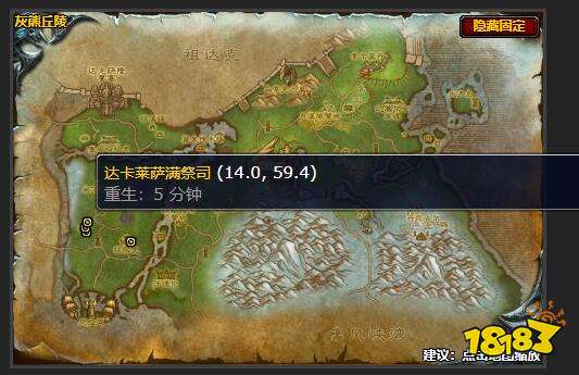 魔獸世界解讀象形文字任務怎么做 解讀象形文字任務攻略