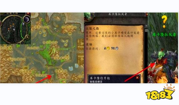 魔獸世界前往征服堡任務怎么做 前往征服堡任務攻略