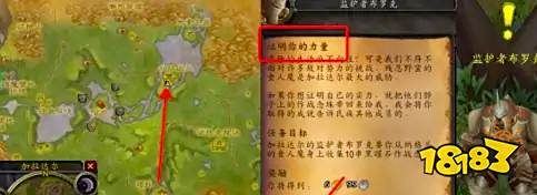 魔獸世界顯示力量任務怎么做 顯示力量任務攻略
