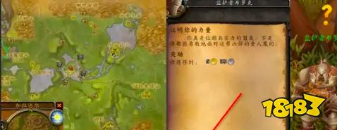魔獸世界顯示力量任務怎么做 顯示力量任務攻略