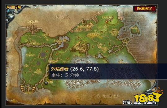 魔獸世界沃德倫的領主任務怎么做 沃德倫的領主任務攻略