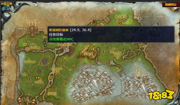 魔獸世界攻擊銀溪鎮任務怎么做 攻擊銀溪鎮任務攻略