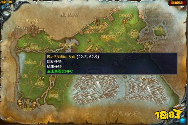 魔獸世界沃達希爾的隕落任務怎么做 沃達希爾的隕落任務攻略