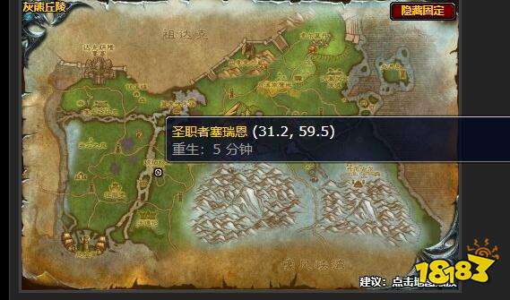 魔獸世界可能的關聯任務怎么做 可能的關聯任務攻略