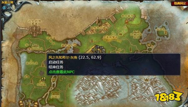 魔獸世界沃達希爾的種子任務怎么做 沃達希爾的種子任務攻略