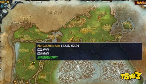 魔獸世界摧毀樹苗任務怎么做 摧毀樹苗任務攻略