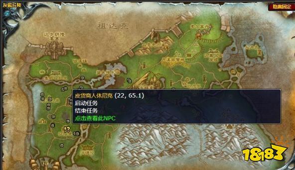 魔獸世界灰狼的毛皮任務怎么做 灰狼的毛皮任務攻略
