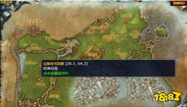 魔獸世界給克雷娜送貨任務(wù)怎么做 給克雷娜送貨任務(wù)攻略